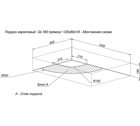 Душевой поддон Aquanet GL180 120x80 00265565