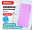 Коврик для ванной противоскользящий PRIMILA 71x38см массажный Цветыпрозрачно-фиолетовый,ПВХ, 700373 2