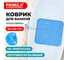 Коврик для ванной/душевой PRIMILA противоскользящий 54x54см Полусферы прозрачно-голубой,ПВХ, 700369 2