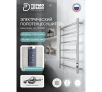 Полотенцесушитель Электрический ТЕРМОДИЗАЙН нержавеющая сталь, T (лесенка) W=500, H=800 (6 перекладин) ТЕРМО ДИЗАИН TDT008E