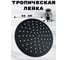 Тропическая лейка для душа потолочная GRIALE круг 30x30 матовый черный, с шарниром для изменения угла наклона GR8002H-30 1