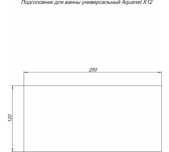 Подголовник Aquanet 00204063