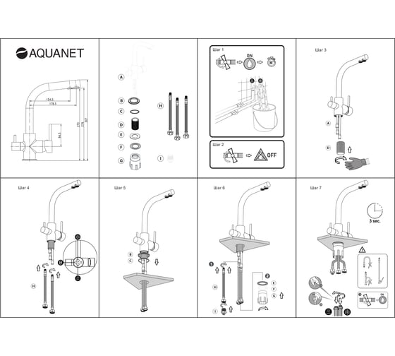 Смеситель Aquanet Kitchen 00261841