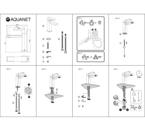 Смеситель Aquanet Blanco 00261816