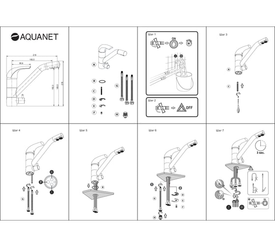 Смеситель Aquanet Kitchen 00261840