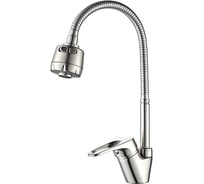 Смеситель для кухни с гибким изливом Ledeme L4313A