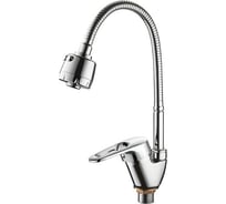 Смеситель для кухни с гибким изливом Ledeme L4368-B