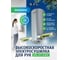 Электросушилка для рук BXGJET- 3200С 1752587 2