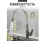 Смеситель одноручный decoroom для кухни с гибким изливом, графит DR29024GM 2