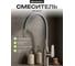 Смеситель одноручный decoroom для кухни с гибким изливом, никель/серый DR29024BN-Gray 3