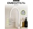 Смеситель одноручный decoroom для кухни с гибким изливом, белый матовый DR29024W 2