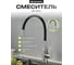 Смеситель одноручный decoroom для кухни с гибким изливом, хром/чёрный DR29024-Black 2