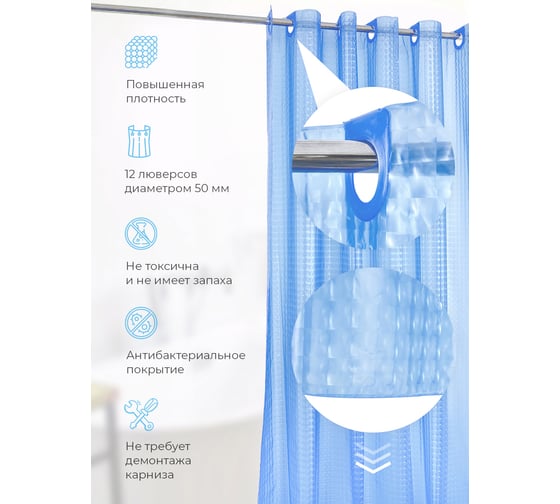 Штора для ванной комнаты Bath Plus 3D голубой, 180х200 NFD-3D-blue