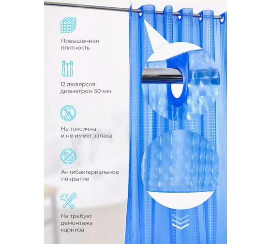 Штора для ванной комнаты Bath Plus 3D синий, 180х200 NFD-3D-dark blue