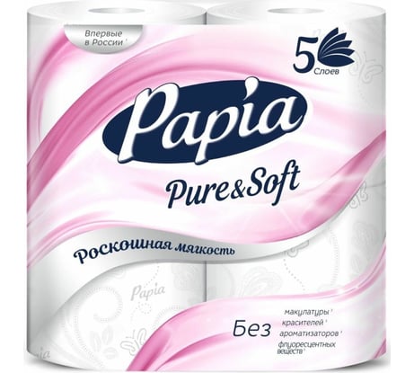 Туалетная бумага PAPIA PURE&SOFT белая, 5 слоёв, 4 рулона 1015031451