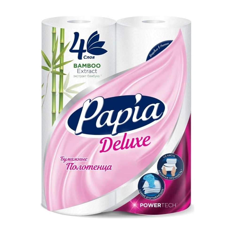 Бумажные полотенца PAPIA DELUXE 4 слоя, 2 рулона 1015031447 - выгодная  цена, отзывы, характеристики, фото - купить в Москве и РФ