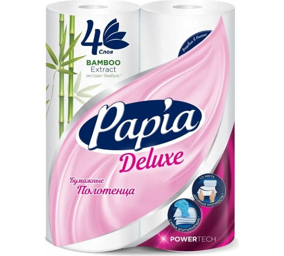 Бумажные полотенца PAPIA DELUXE 4 слоя, 2 рулона 1/2 листа 1015031447 1015031524