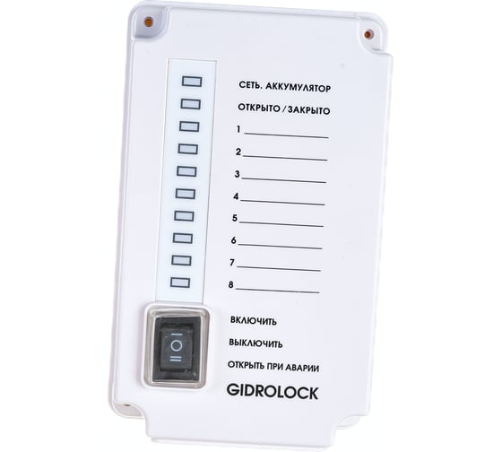 Блок управления Gidrolock PREMIUM
