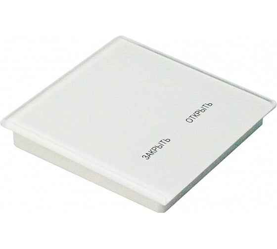 Радиопульт Gidrolock DeLUMO SENSO 9003 White Pure 50000109