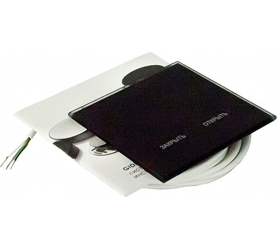 Радиопульт Gidrolock DeLUMO SENSO 9005 Black Classic 50000110
