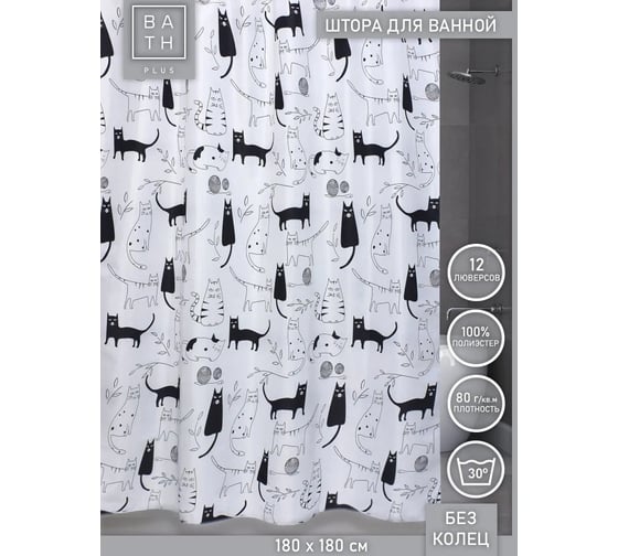 Штора для ванной комнаты Bath Plus 180х180 Little Black Cat бело-черный ch-12256