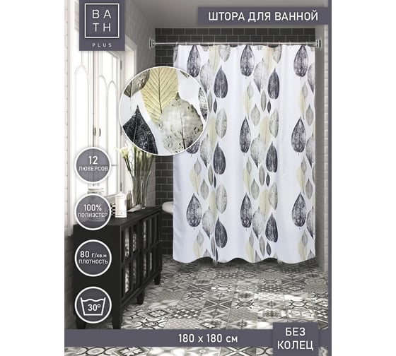 Штора для ванной комнаты Bath Plus 180х180 LEAF STORY беж/серый ch-21261