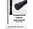 Карниз для ванной Bath Plus черный 122-218 KK-005 4