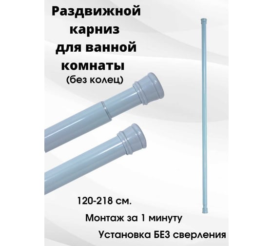 Карниз для ванной Bath Plus 122х218 голубой KK-002