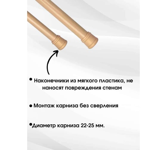 Карниз для ванной Bath Plus 122х218 бежево-розовый KK-001