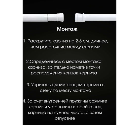 Карниз для ванной Bath Plus 115-210 белый KK-004