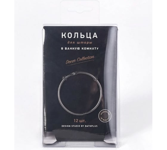 Кольца для штор Bath Plus DECOR COLLECTION серебро 12 шт D58MM KDC-07