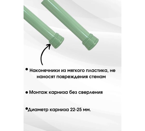 Карниз для ванной Bath Plus 122х218 зеленый KK-003