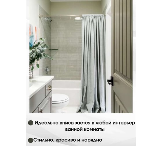 Карниз для ванной Bath Plus 122х218 хром KK-006