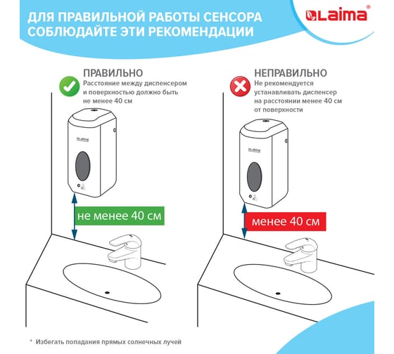 Диспенсер для жидкого антисептика ЛАЙМА CLASSIC сенсорный, 1 л 607319