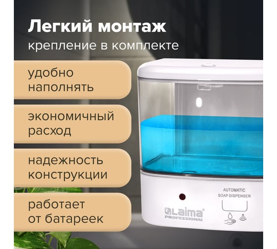 Диспенсер для жидкого мыла ЛАЙМА CLASSIC наливной, сенсорный, 1 л, ABS-пластик, белый 607317