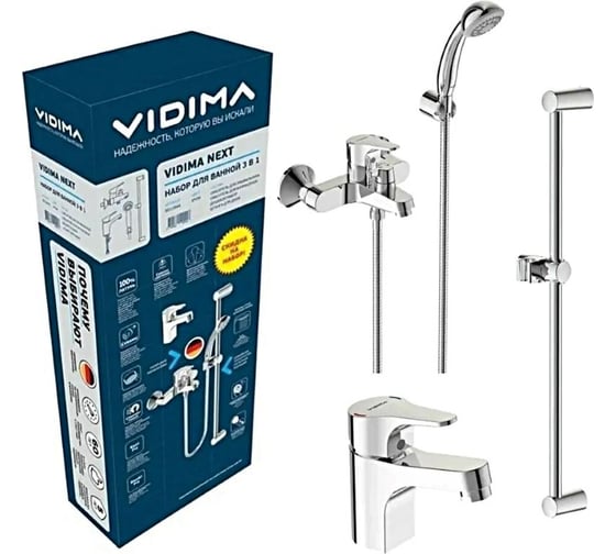 Комплект из BA366AA, BA371AA, BA196AA Vidima NEXT BD128AA