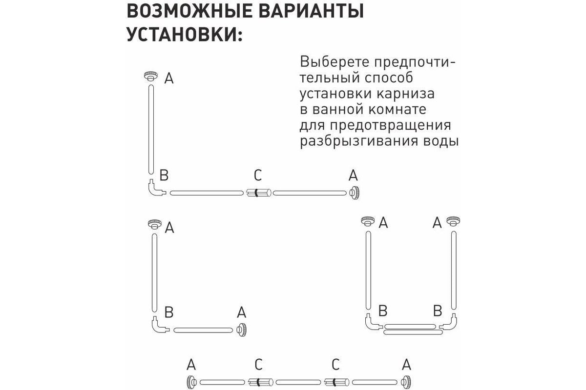 карниз универсальный для ванной комнаты