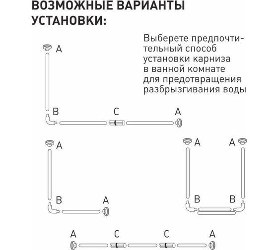 Карниз для ванной комнаты Studiotex универсальный, хром SCRU90CR 6128125