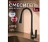 Смеситель для кухни ECONOCE D35-A черный, серия 800 EC0804BL ЦЗ-1221725390 2