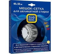 Мешок-сетка для деликатной стирки TOP HOUSE 40х50 см 393002 19212090