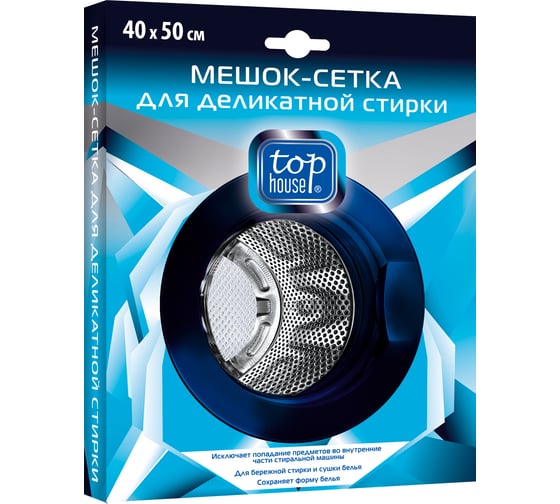 Мешок-сетка для деликатной стирки TOP HOUSE 40х50 см 393002 1