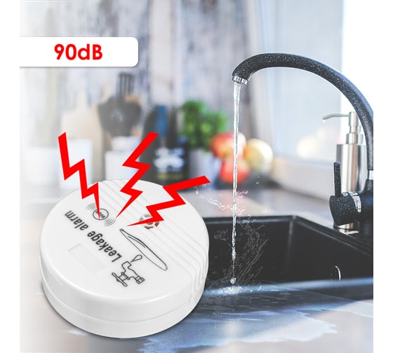 Сигнализатор утечки воды Espada HH-LS518 45191