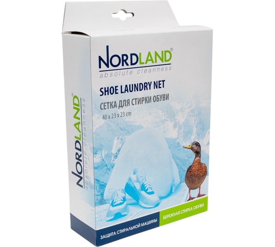 Сетка для стирки обуви NORDLAND 393262 1