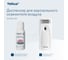 Диспенсер для аэрозольного освежителя воздуха, белый Tellus (TORK) 961100 13