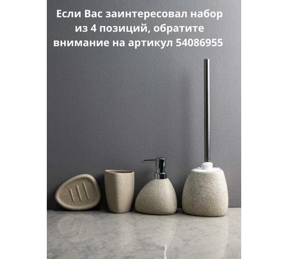 Мыльница Bath Plus 12.9х8.4х2.5 см SABBIA W-CE2344BA-SD