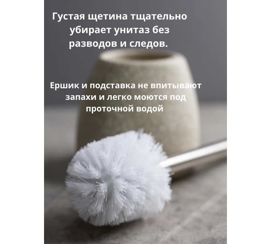 Напольный ёрш с щеткой Bath Plus SABBIA W-CE2344BA-TOH