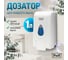 Дозатор для жидкого мыла пластиковый Puff 8175, 1000 мл 1402.188 2