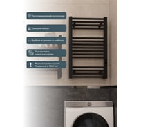 Полотенцесушитель бытовой электрический RIFAR - D-LINE Чёрный янтарь матовый DL-080-60-BM