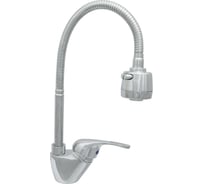 Смеситель утка однорукий ЦС СМ 27/2 ЭКО D35, М42, гибкий излив, D18 ЭП401596.D35