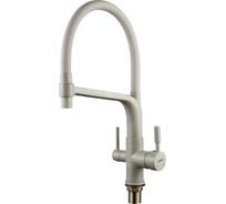 Смеситель для кухни ALOUTE с гибким изливом и дополнительным выводом под фильтр, бежевый меланж A61313K-302-6